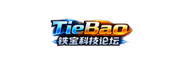TieBao·铁宝科技论坛